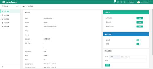 基于華為云Flexus云服務(wù)器X搭建JumpServer堡壘機(jī) 構(gòu)建安全高效的基礎(chǔ)軟件服務(wù)